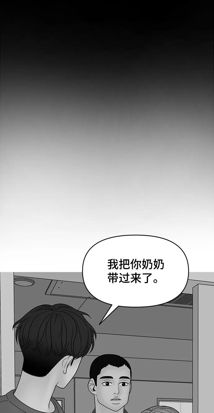 倖存者偏差 - [外傳 5話] 宋俊澤(2/3) - 5