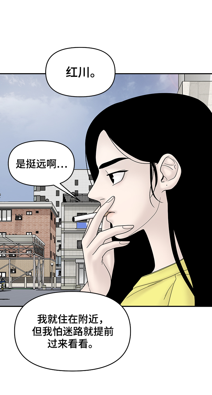 倖存者偏差 - 第31話(1/2) - 2