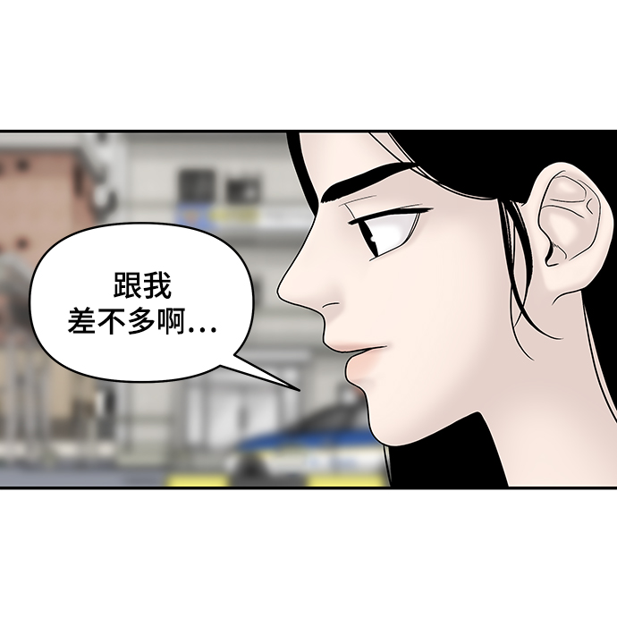 倖存者偏差 - 第31話(1/2) - 4