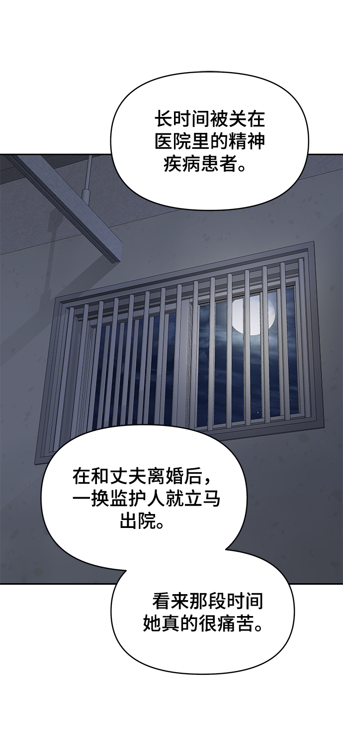 倖存者偏差 - 第65話(1/2) - 2