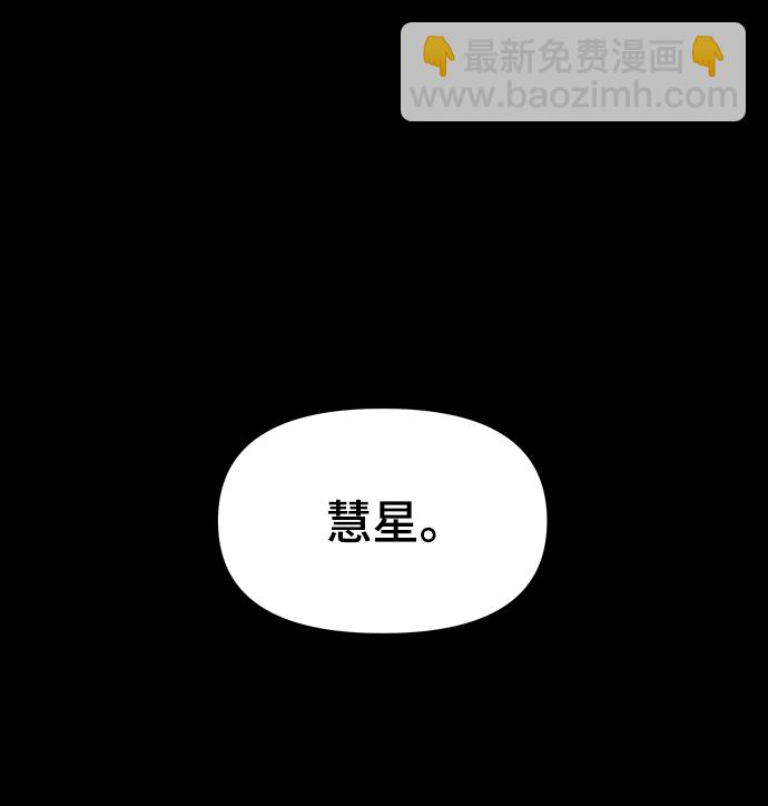 倖存者偏差 - 第71話(1/3) - 2