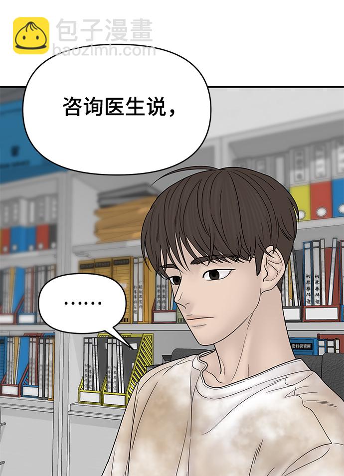 倖存者偏差 - 第83話(1/2) - 4