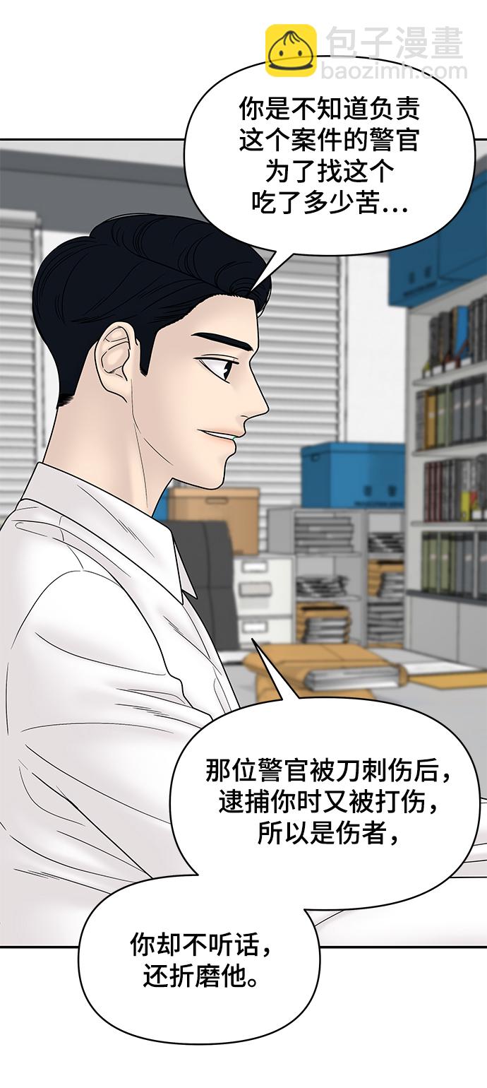 倖存者偏差 - 第83話(1/2) - 8