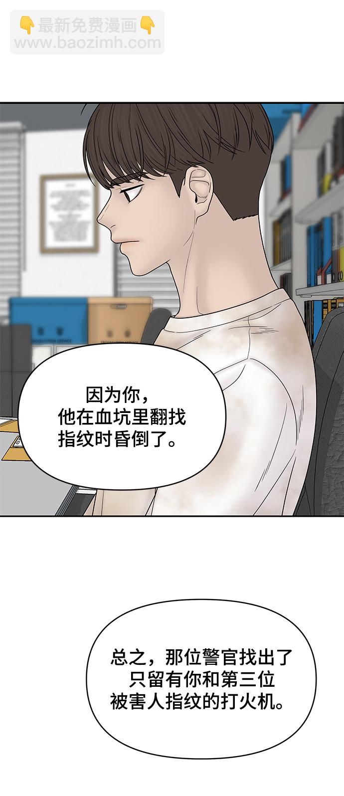 倖存者偏差 - 第83話(1/2) - 1