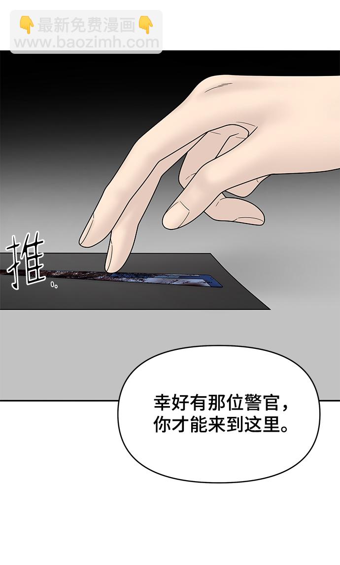 倖存者偏差 - 第83話(1/2) - 3