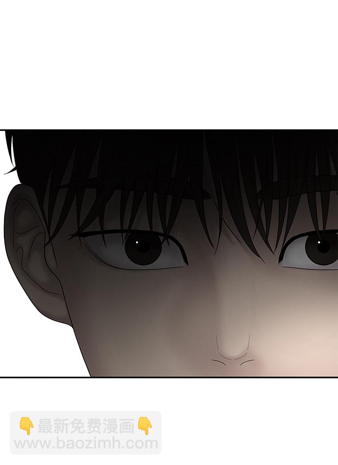 倖存者偏差 - 第83話(1/2) - 1