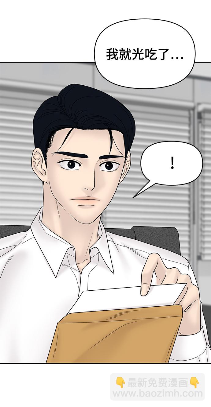 倖存者偏差 - 第83話(1/2) - 6