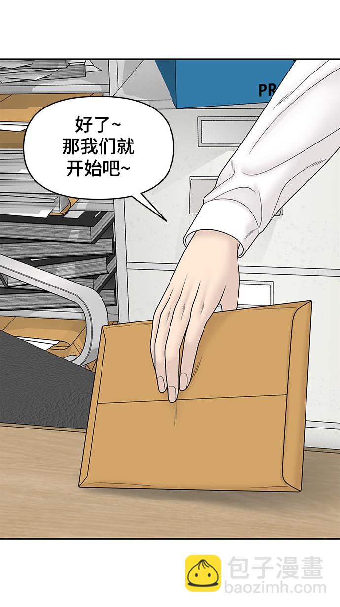 倖存者偏差 - 第83話(1/2) - 4