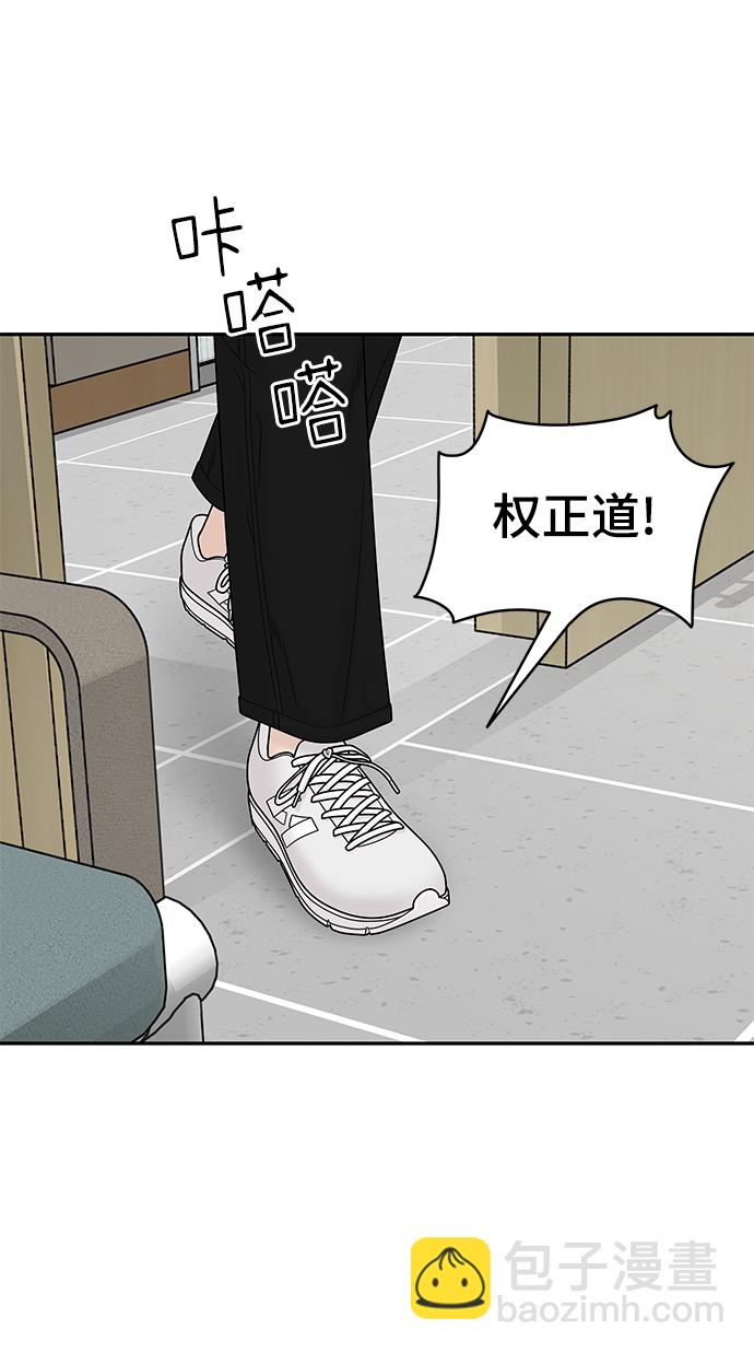 倖存者偏差 - 第83話(1/2) - 3