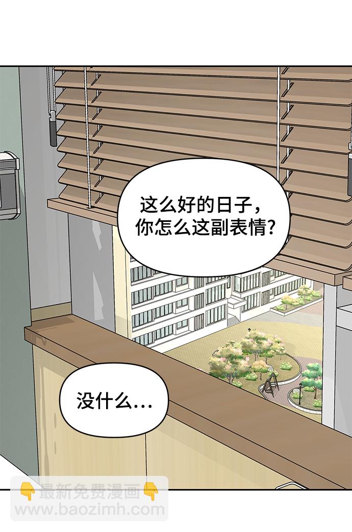 倖存者偏差 - 第83話(1/2) - 7