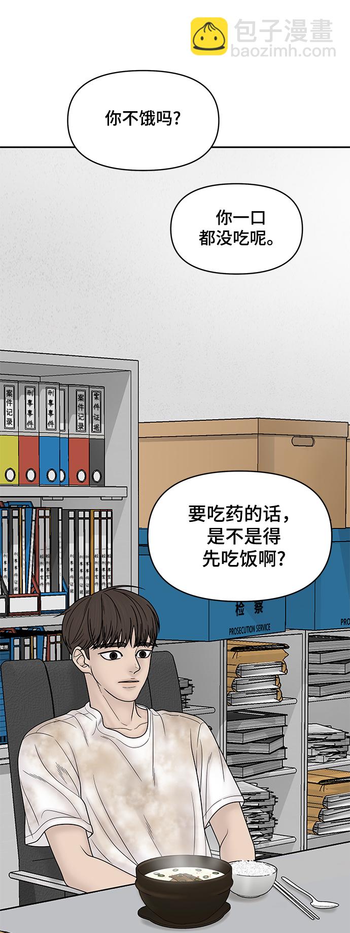 倖存者偏差 - 第83話(1/2) - 5