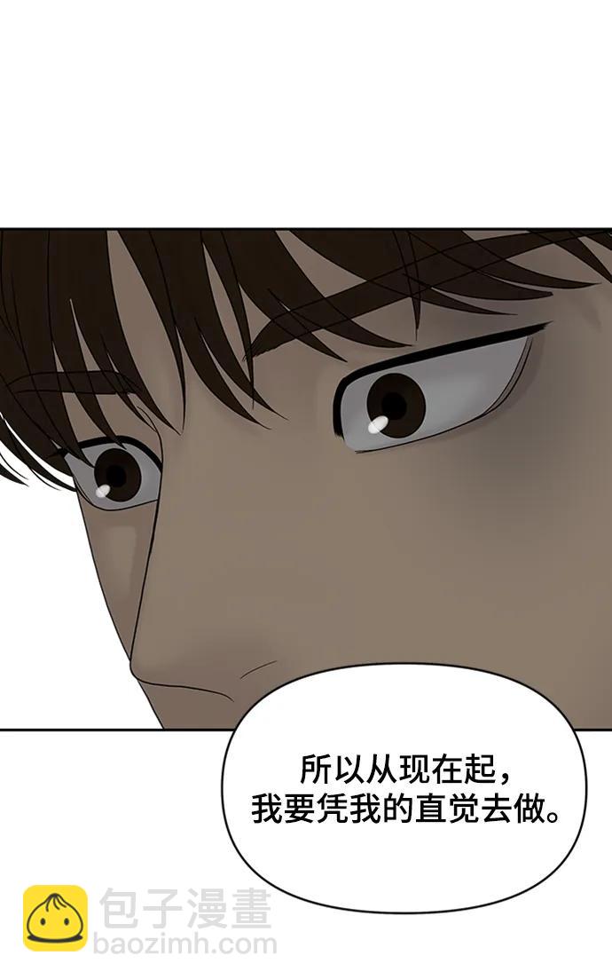 倖存者偏差 - 第87話(2/2) - 1