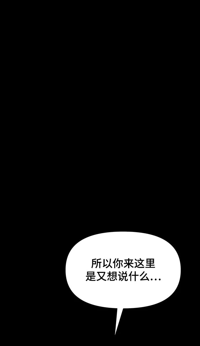 倖存者偏差 - 第91話(1/3) - 5