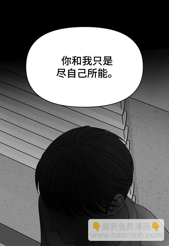 倖存者偏差 - 第99話(1/3) - 3