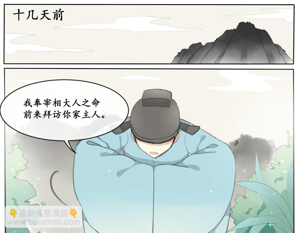 瑞鹤仙(1/2)-第1话