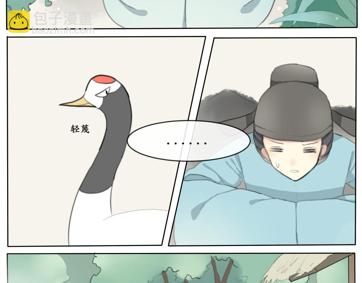 瑞鹤仙(1/2)-第1话