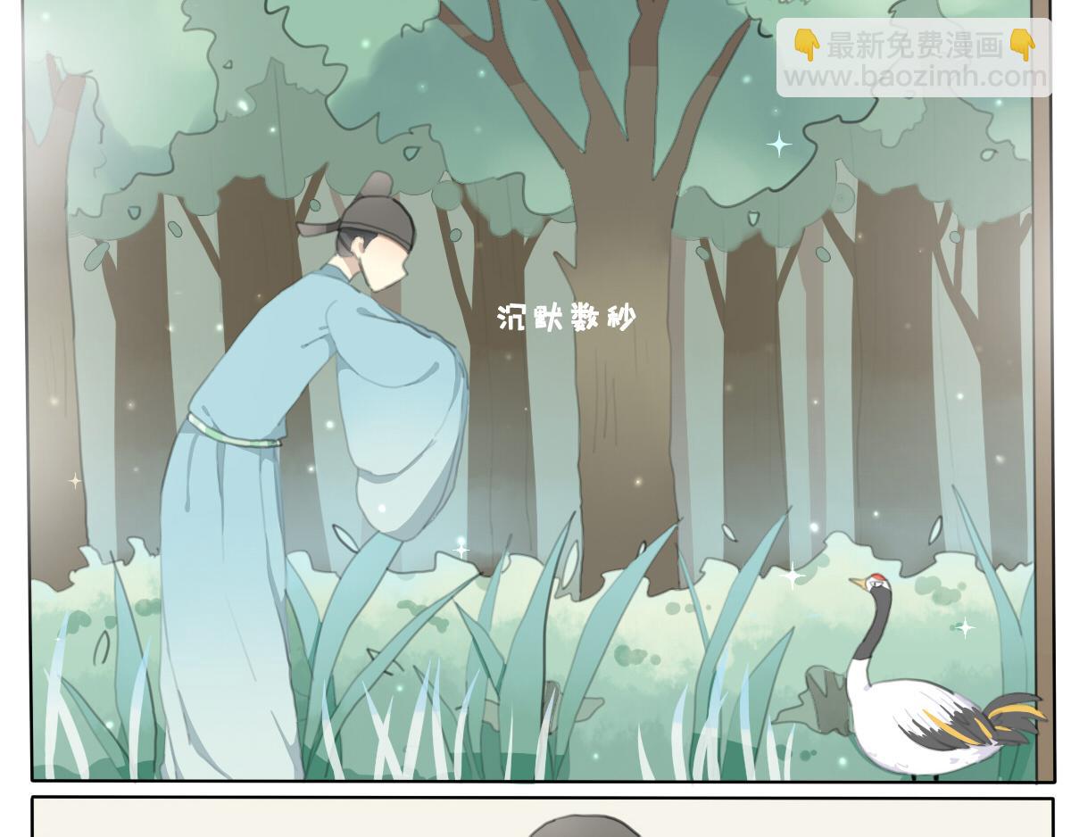 瑞鹤仙(1/2)-第1话