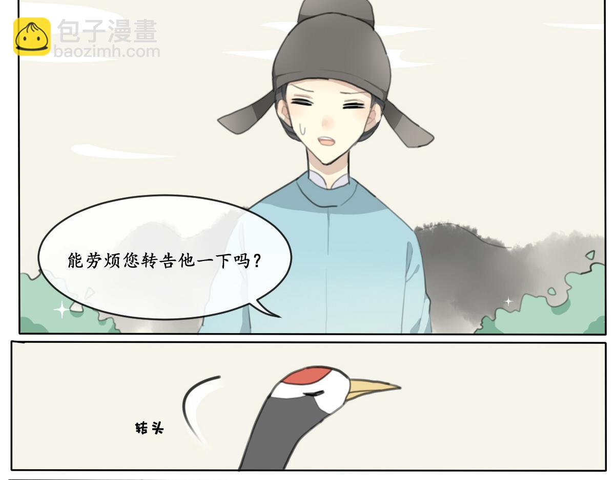 瑞鹤仙(1/2)-第1话