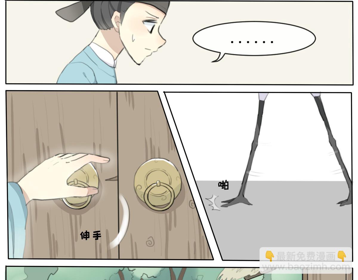 瑞鹤仙(1/2)-第1话