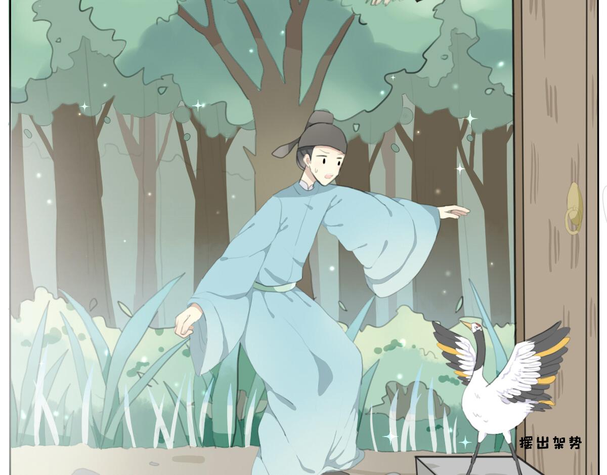 瑞鹤仙(1/2)-第1话