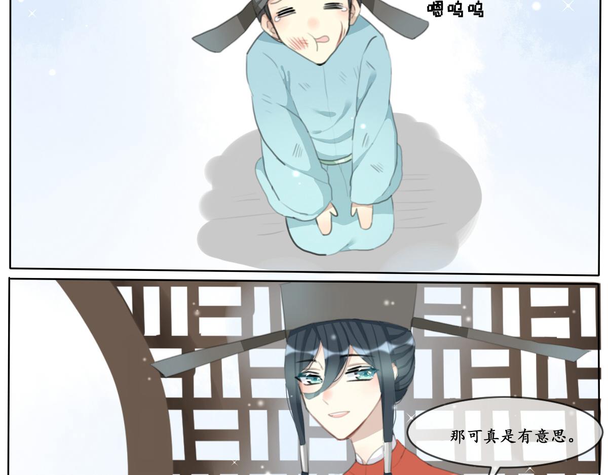 瑞鹤仙(1/2)-第1话