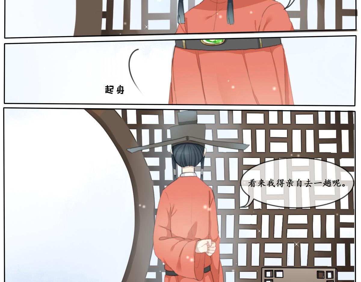 瑞鹤仙(1/2)-第1话