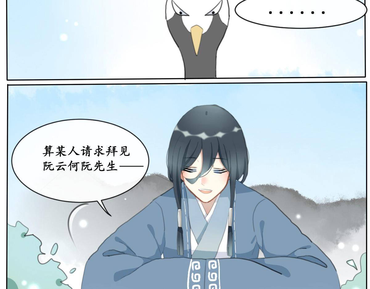 瑞鹤仙(1/2)-第1话