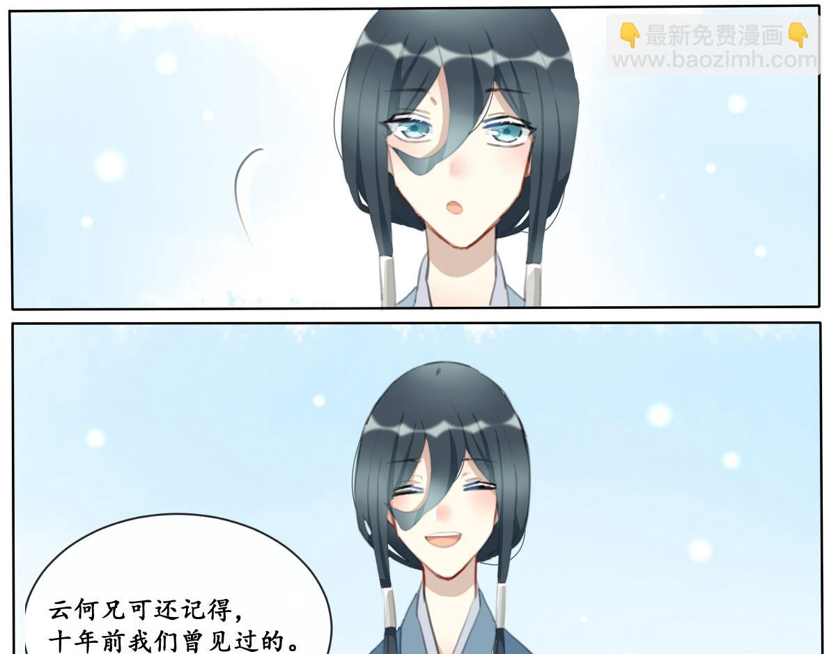 瑞鹤仙(1/2)-第1话