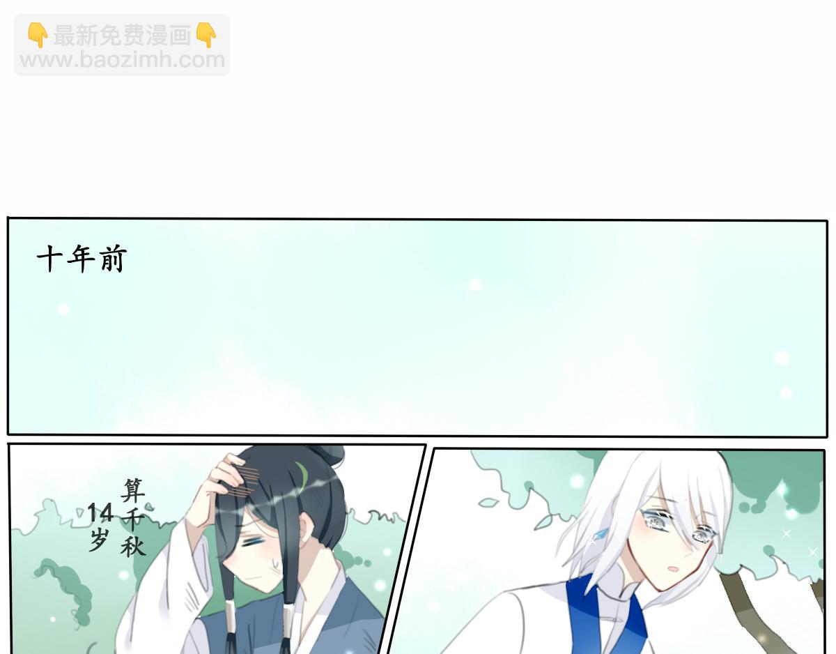 瑞鹤仙(1/2)-第1话