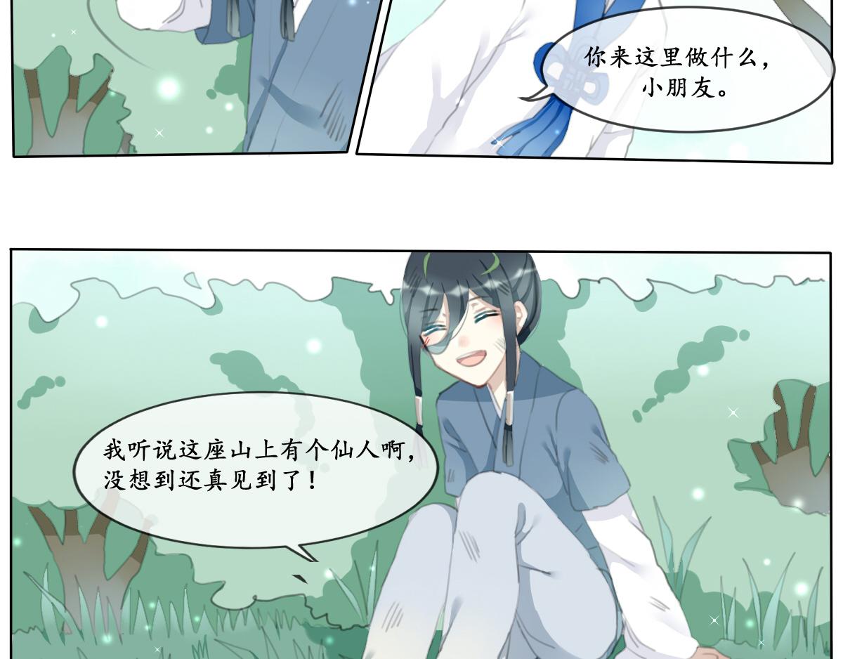 瑞鹤仙(1/2)-第1话