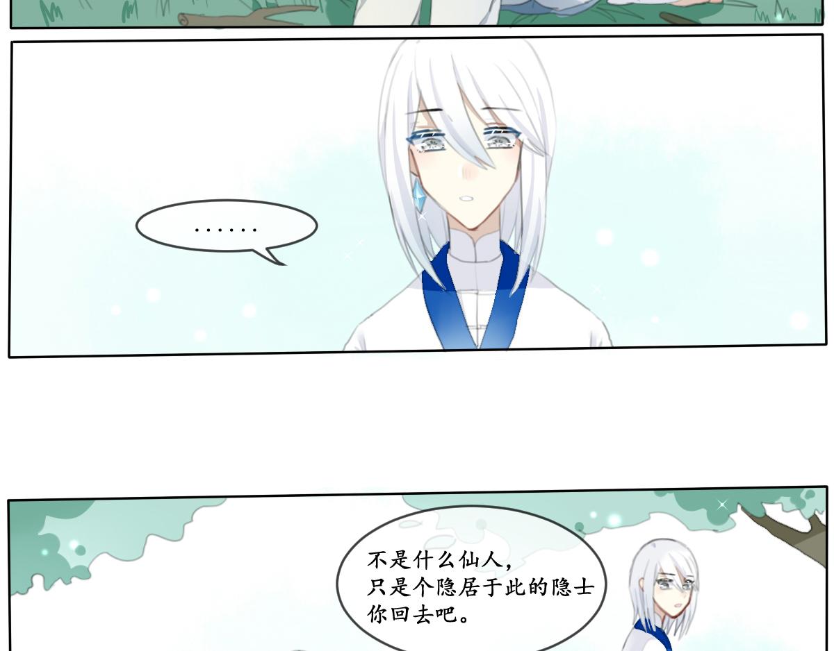 瑞鹤仙(1/2)-第1话