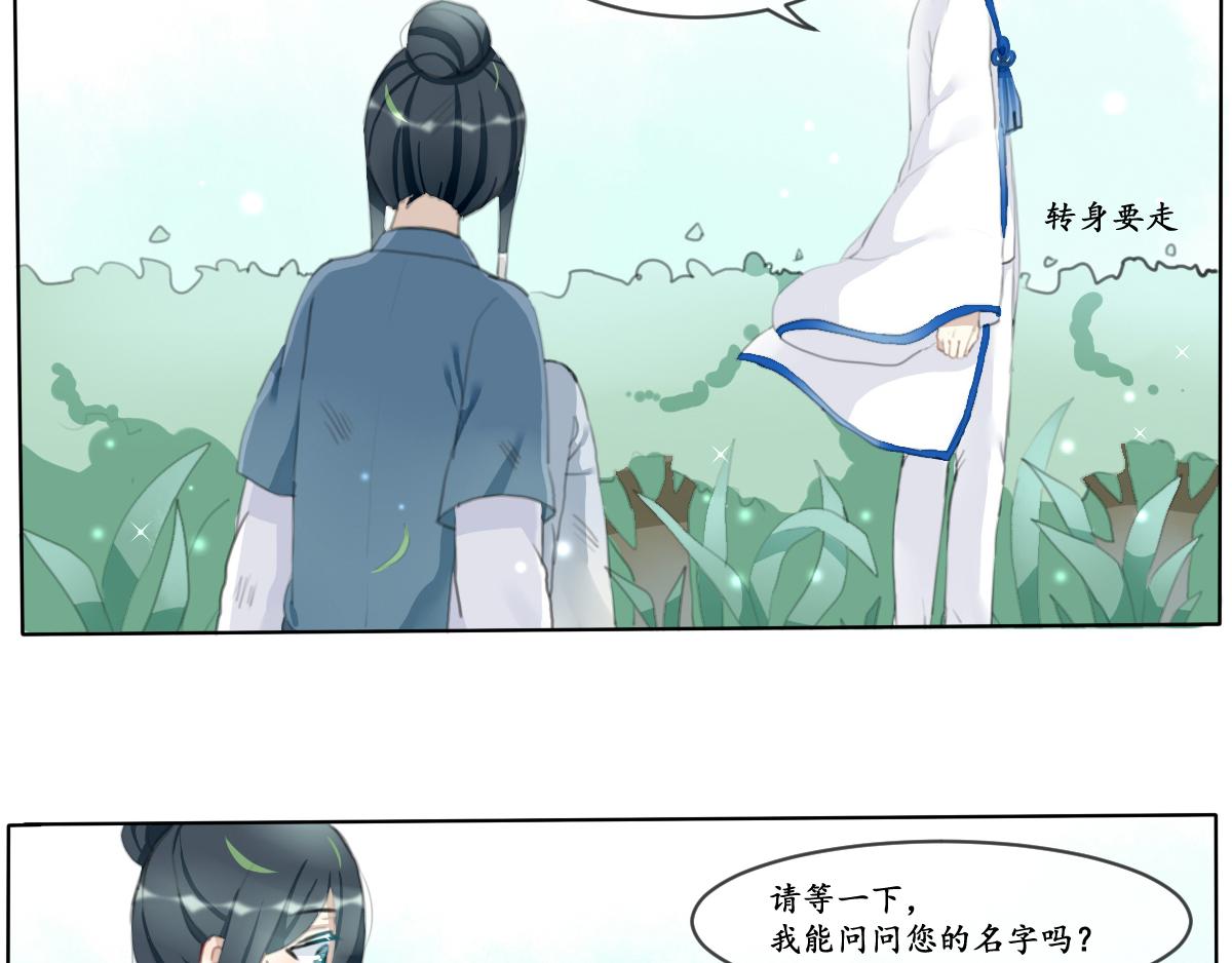 瑞鹤仙(1/2)-第1话