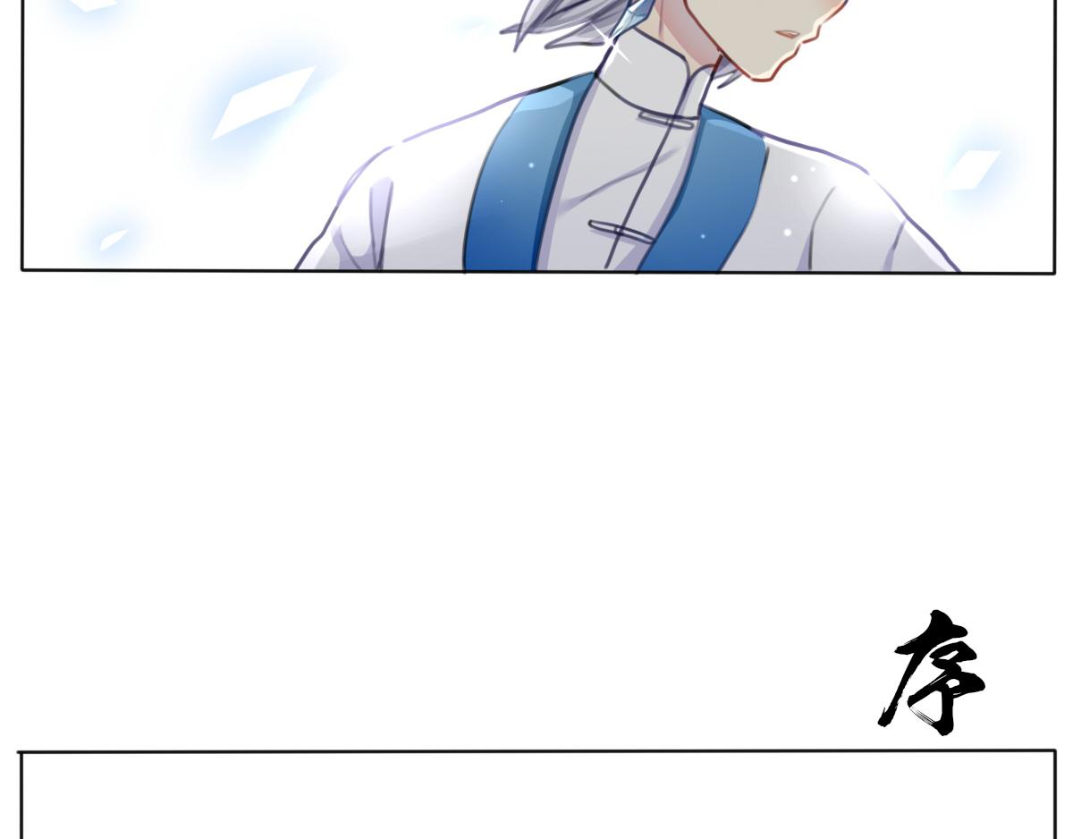 瑞鹤仙(1/2)-第1话