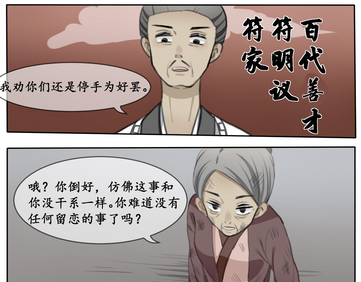 黯然伤（二）-第13话