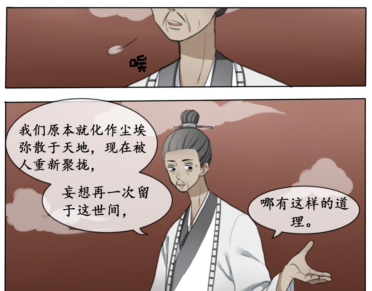 黯然伤（二）-第13话