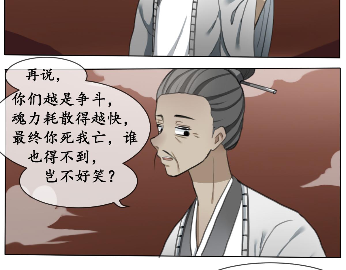 黯然伤（二）-第13话