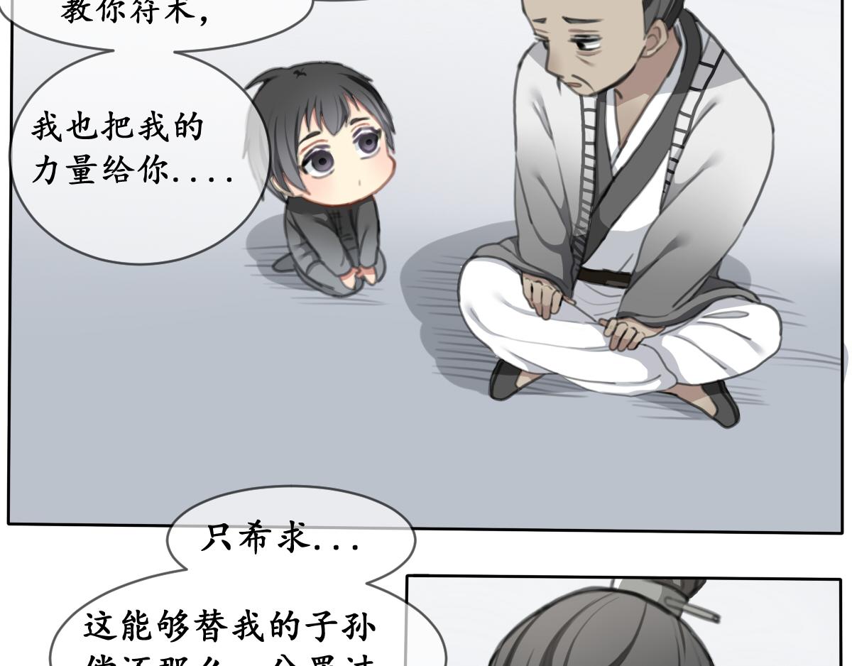 黯然伤（二）-第13话