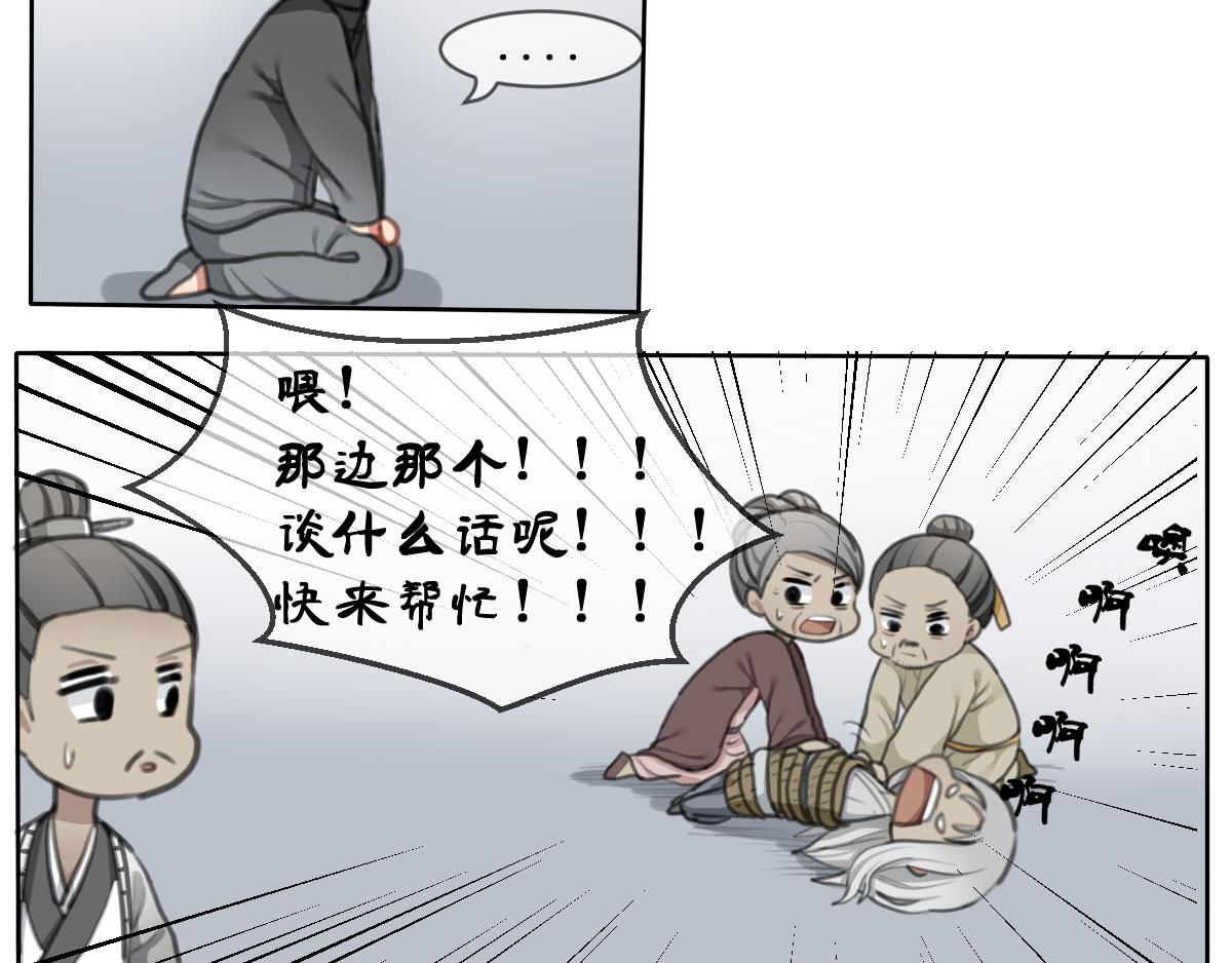 黯然伤（二）-第13话