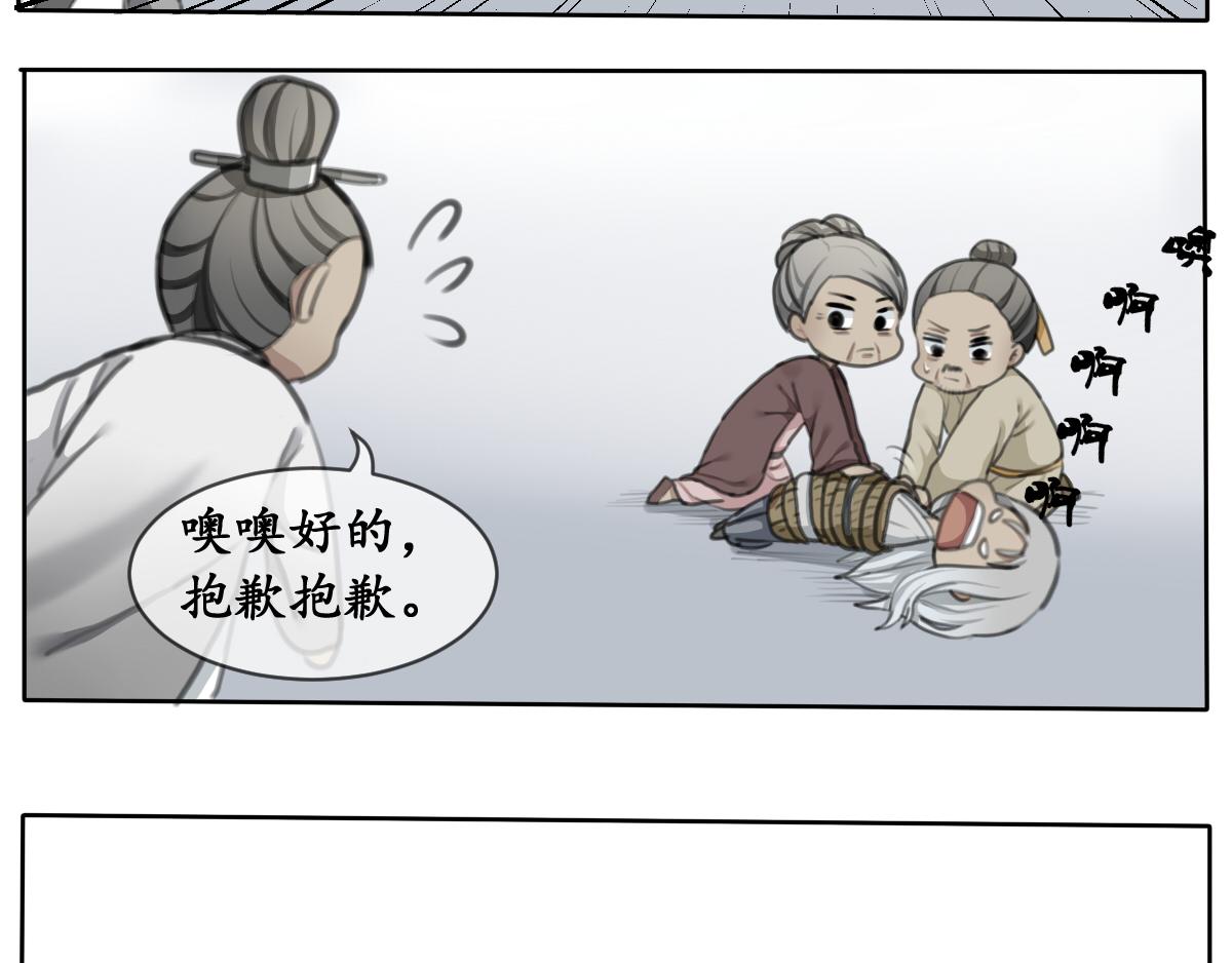 黯然伤（二）-第13话