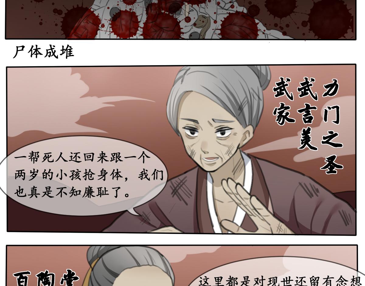 黯然伤（二）-第13话