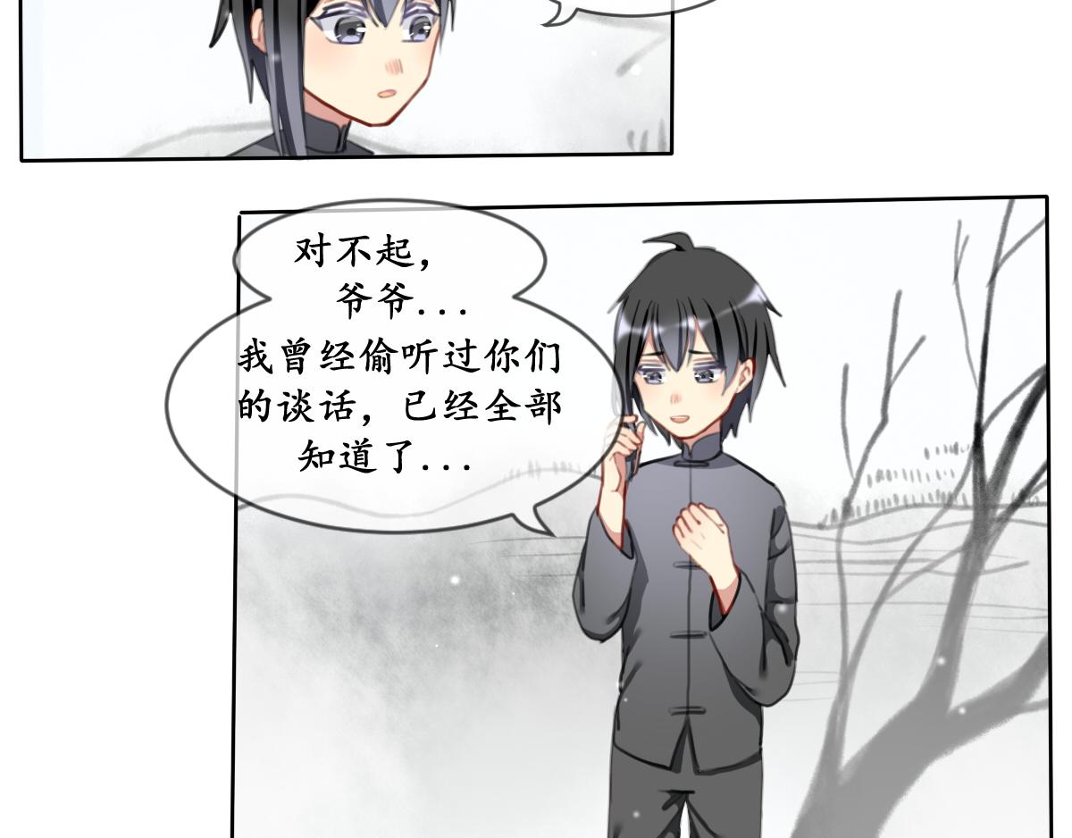 17.黯然伤（六）-第17话