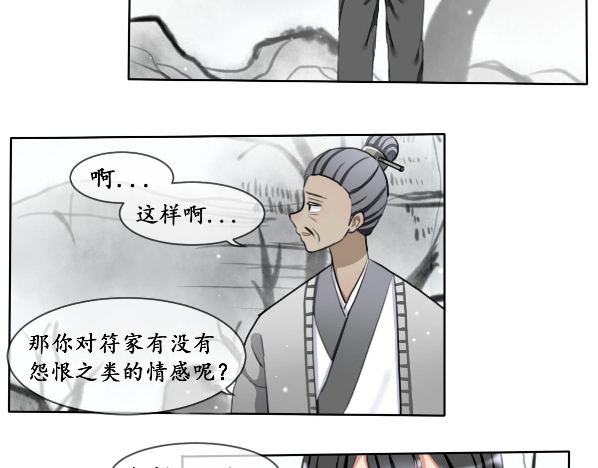 17.黯然伤（六）-第17话