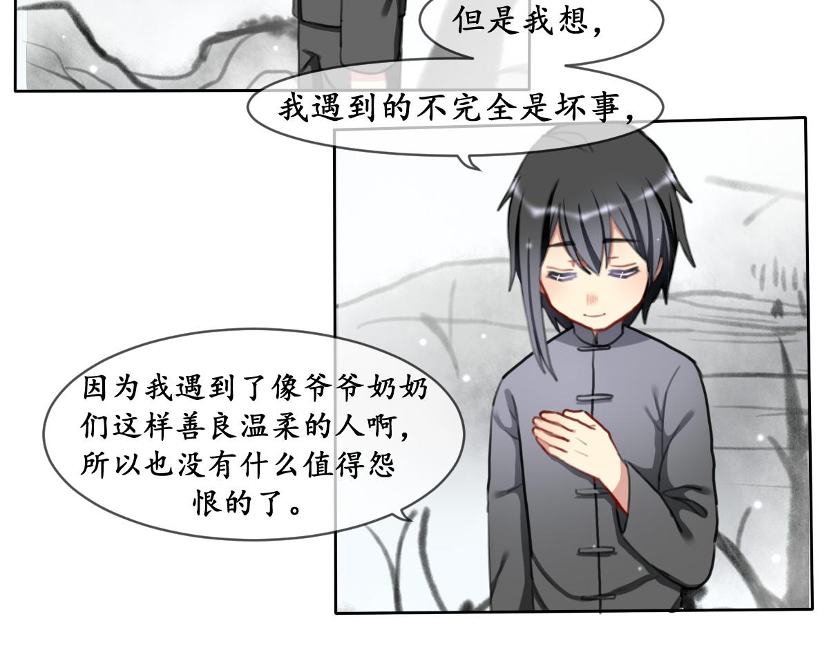 17.黯然伤（六）-第17话