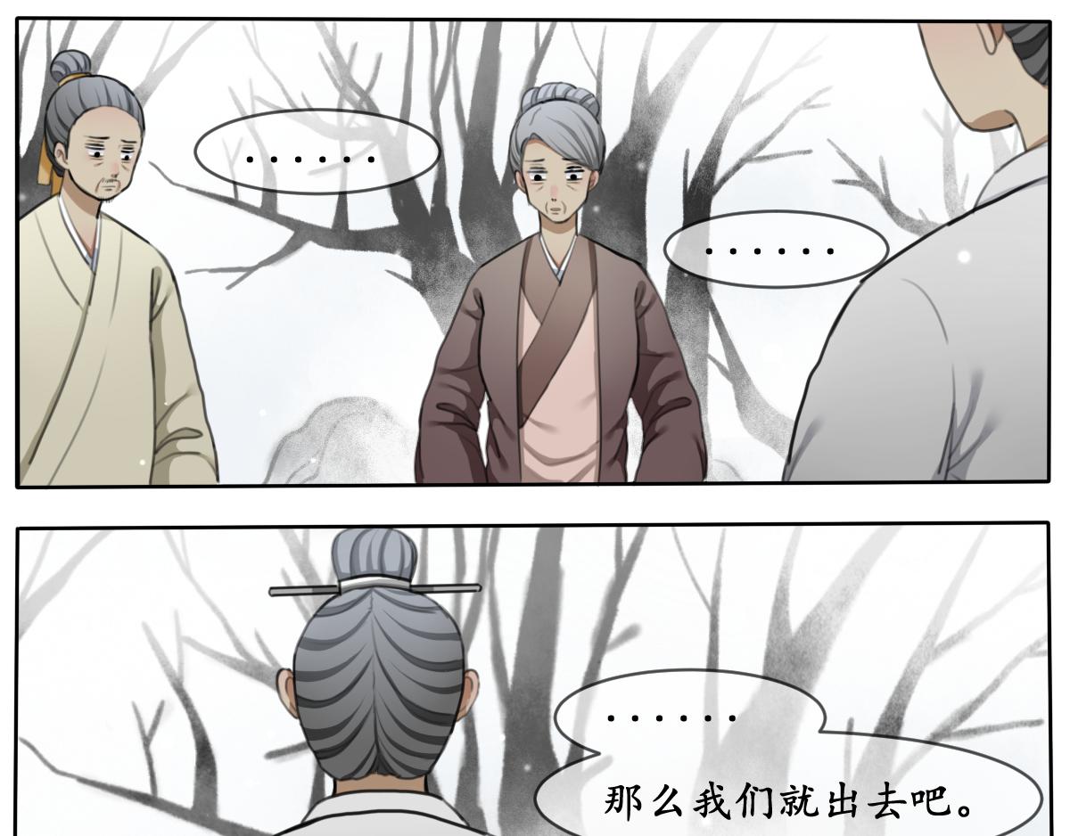 17.黯然伤（六）-第17话