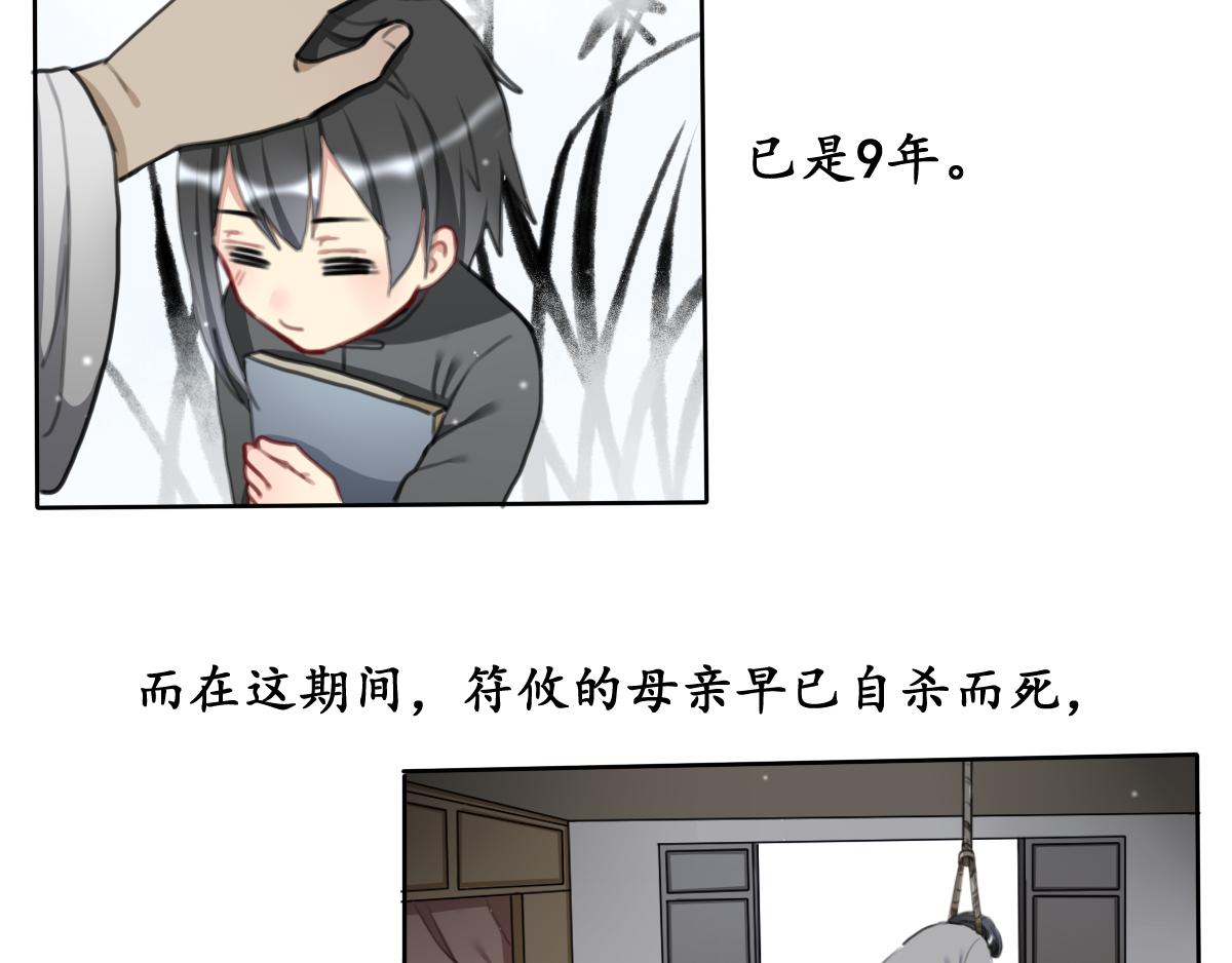 17.黯然伤（六）-第17话