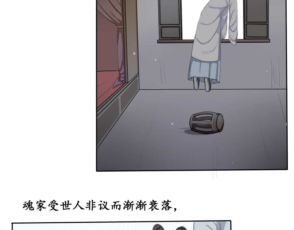 17.黯然伤（六）-第17话