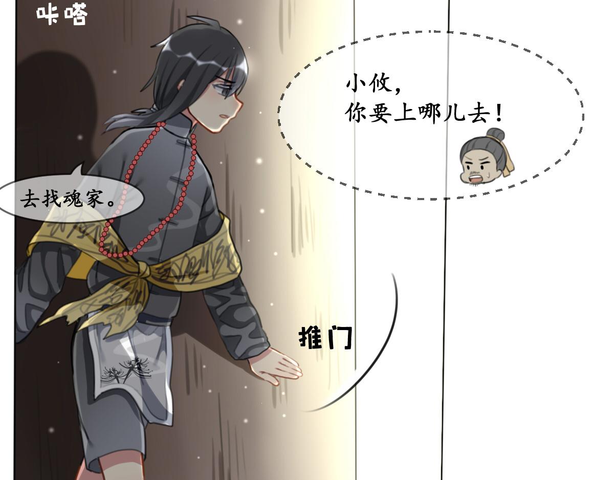 19.黯然伤（八）-第19话