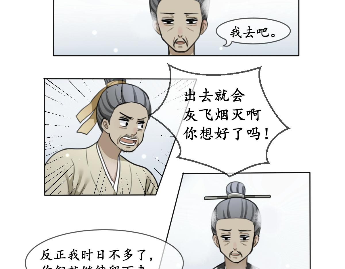 19.黯然伤（八）-第19话