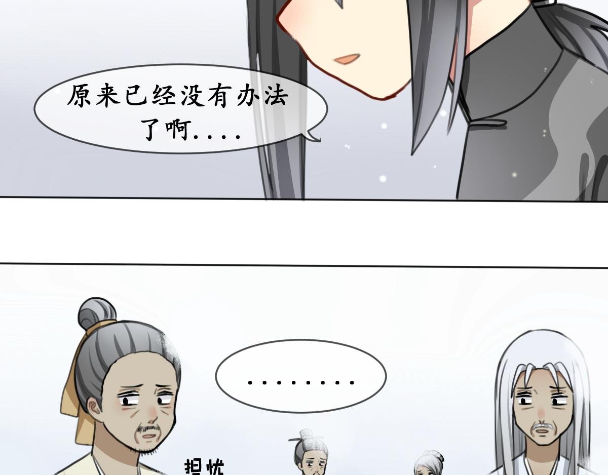 21.何处是-第21话