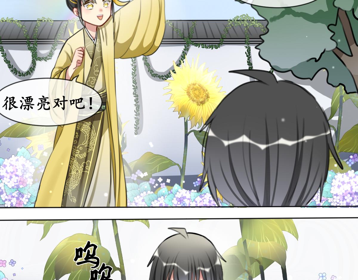 23：是奇缘-第23话